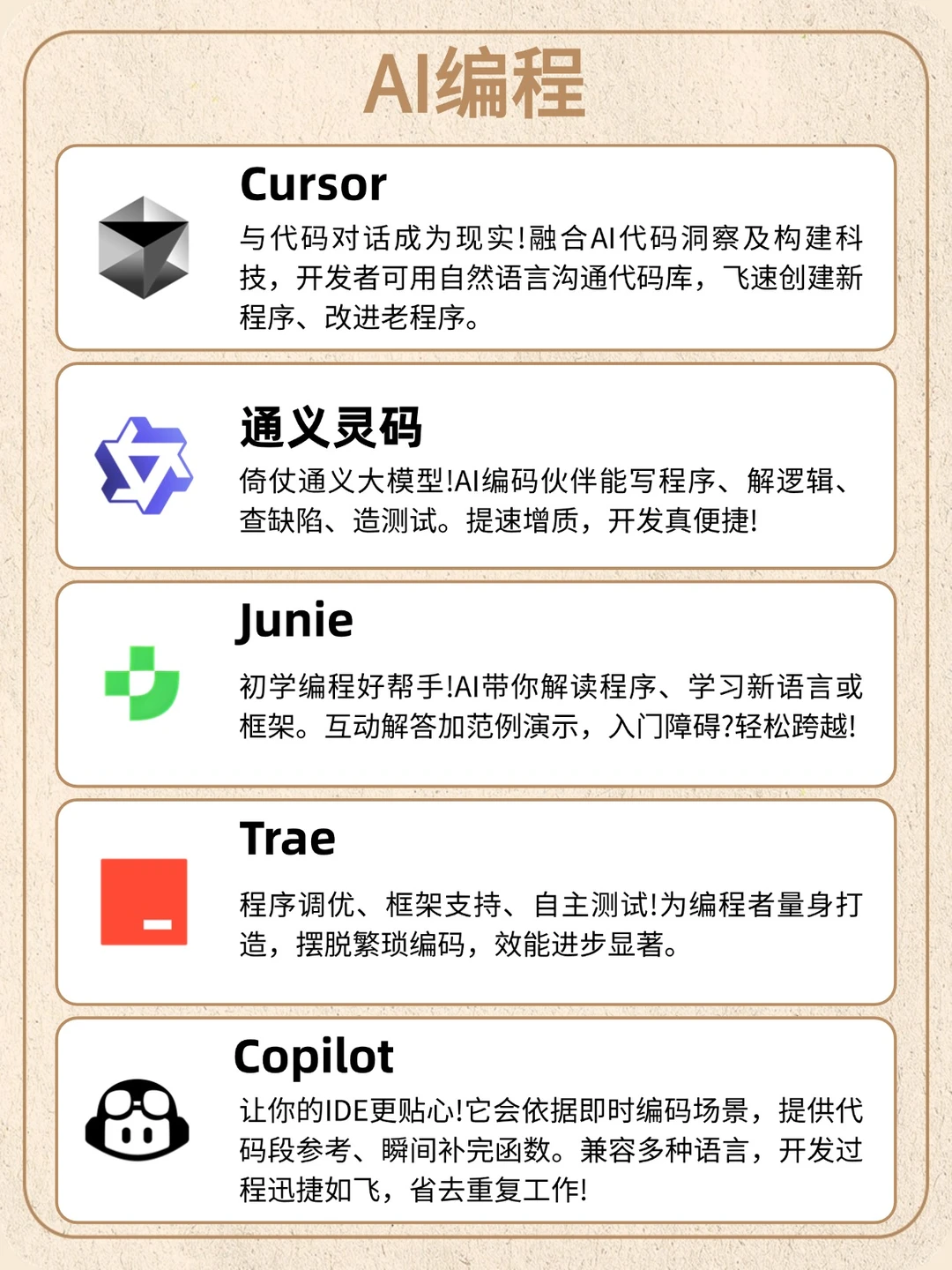 啊？都2025年了你不会还没用过这些AI工具吧