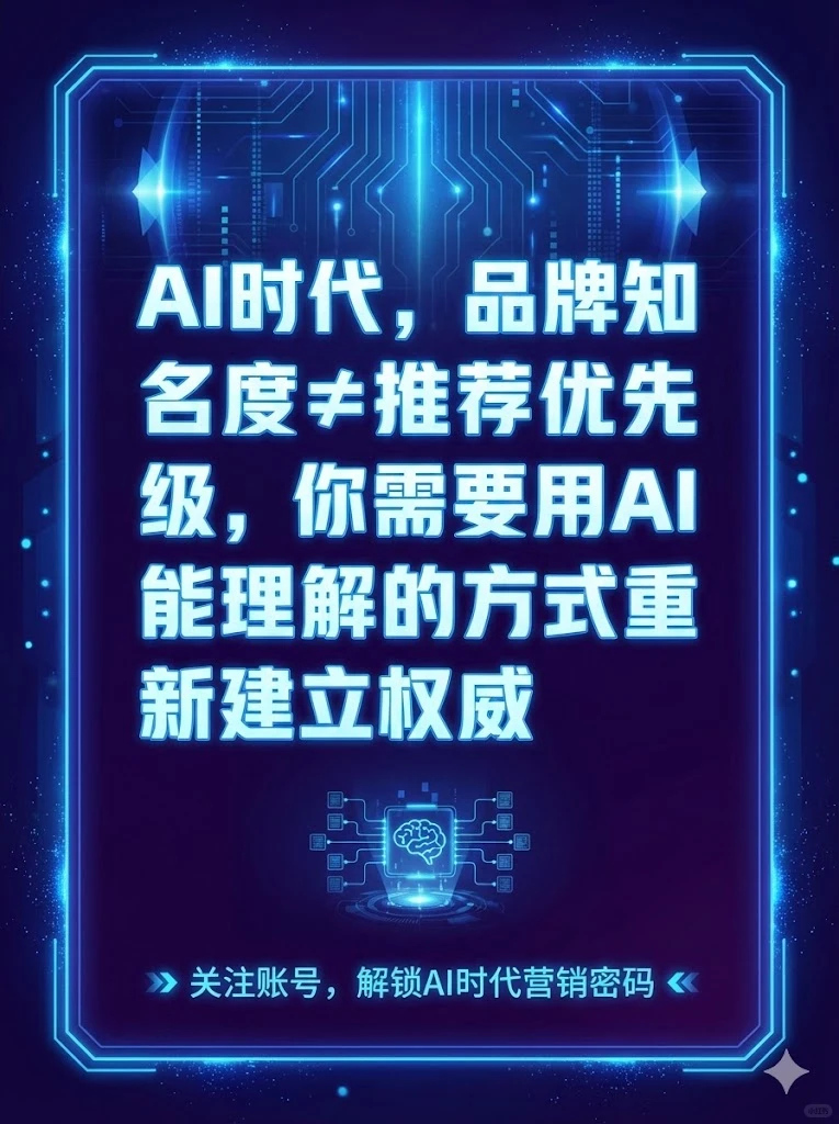 深度｜为什么ChatGPT总推荐Salesforce？