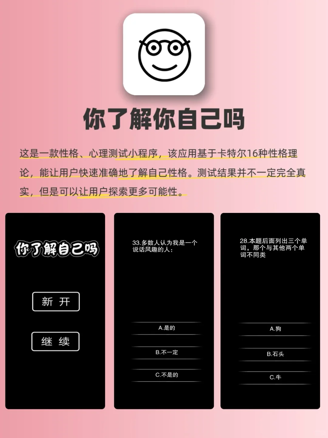 回家独处时可以玩的APP🌸