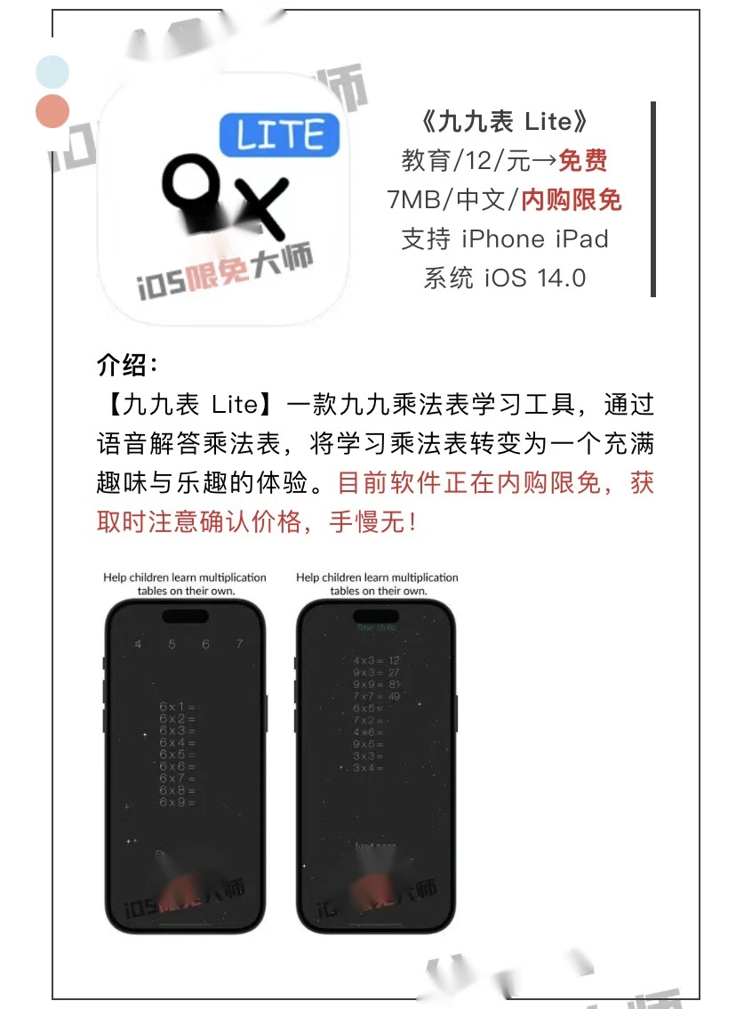 12月19日精选iOS限免软件