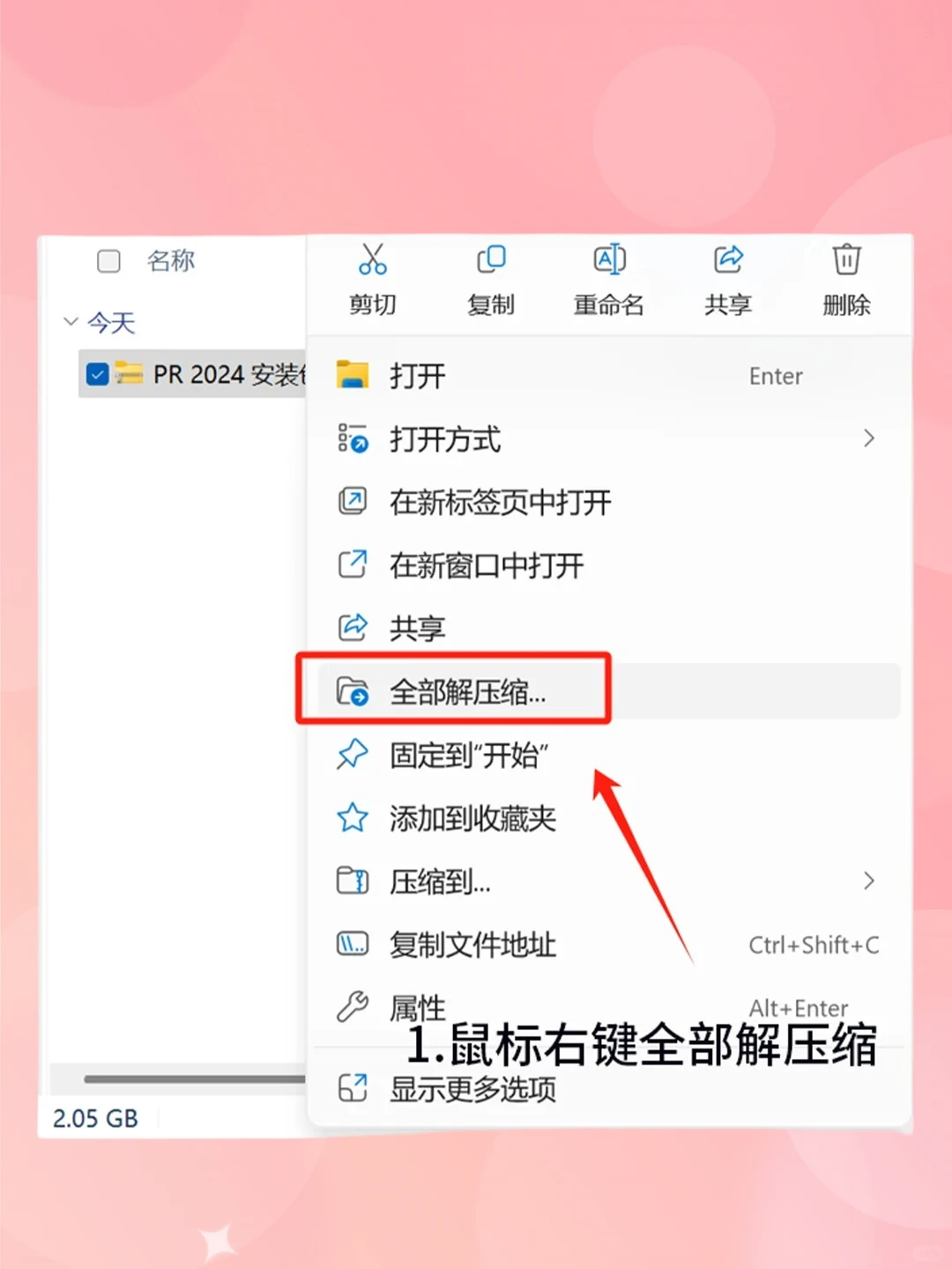 小白也能懂 | PR软件下载及安装全攻略