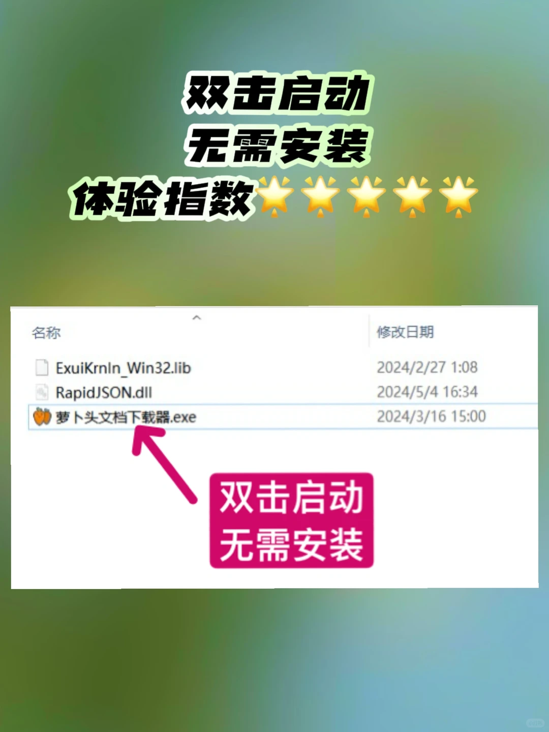 电脑｜文档下载器