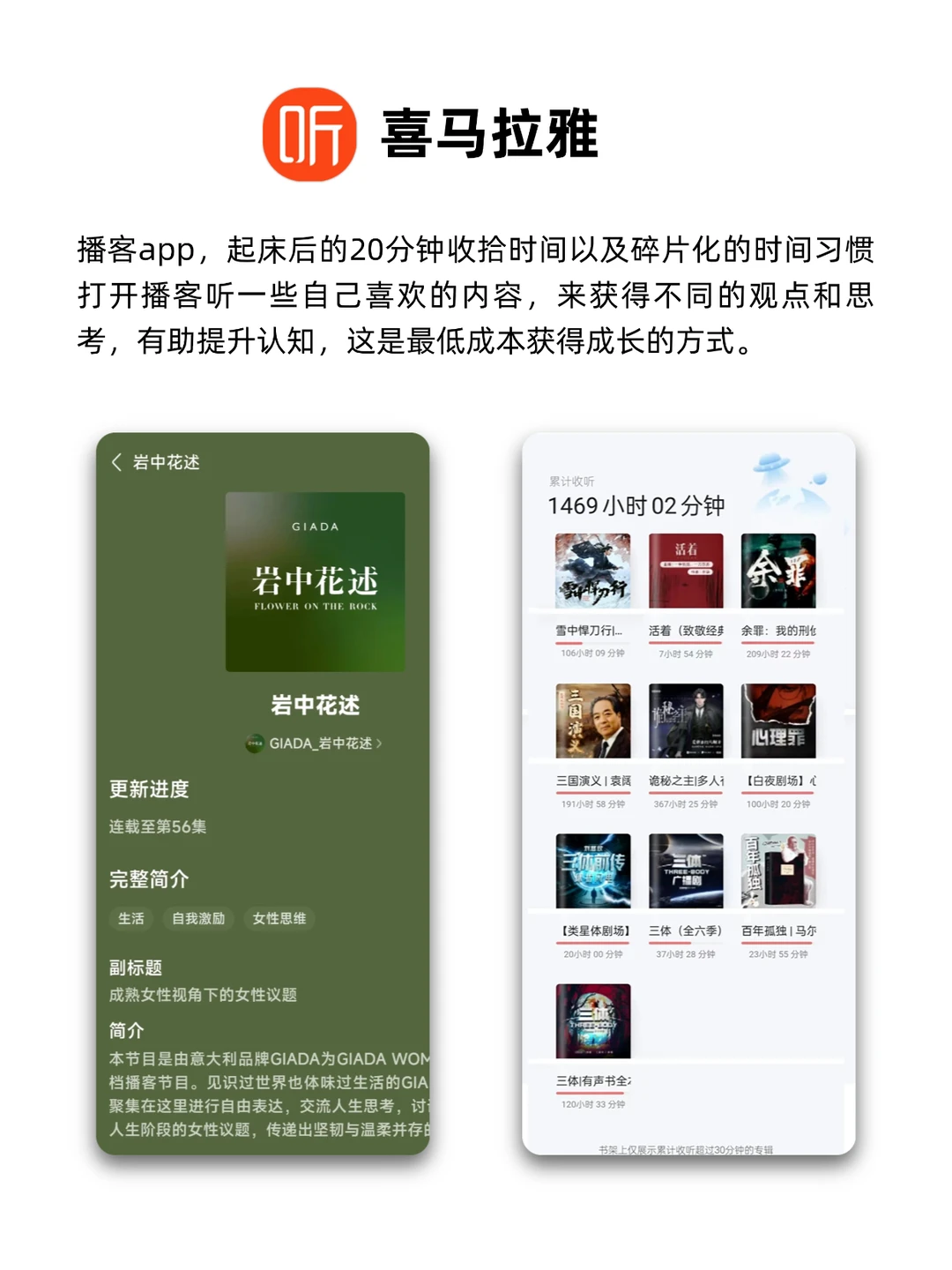 年度爱用 | 适合自律女孩的app推荐来咯