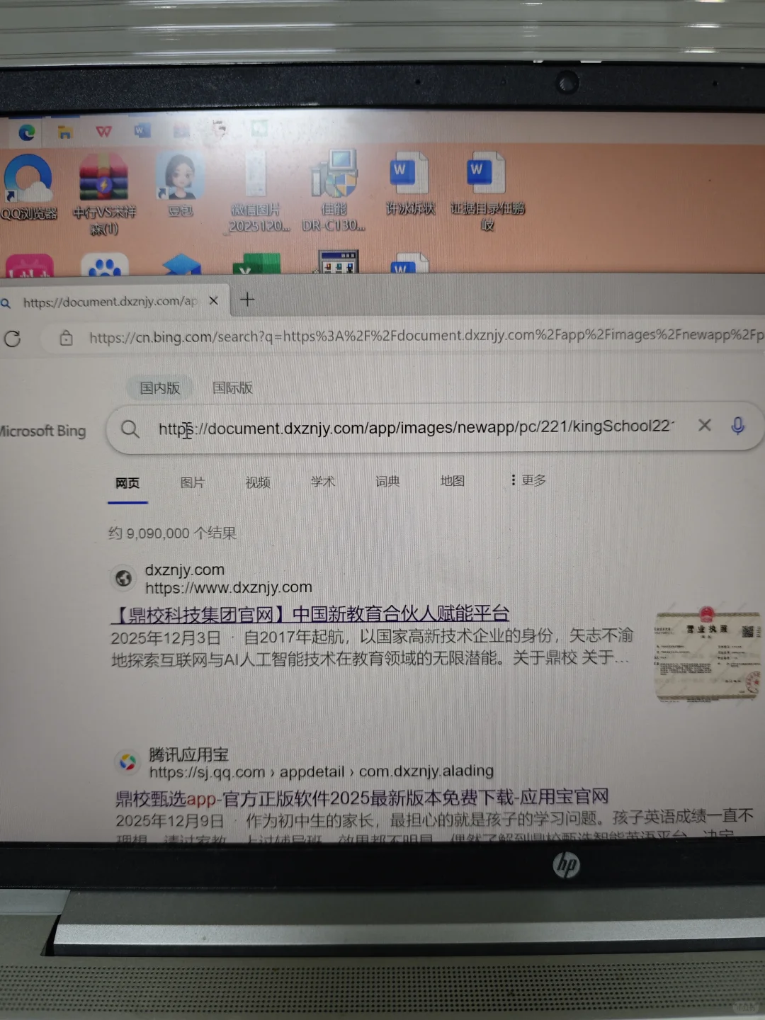 鼎校英语兼职下载软件，怎么下载啊，