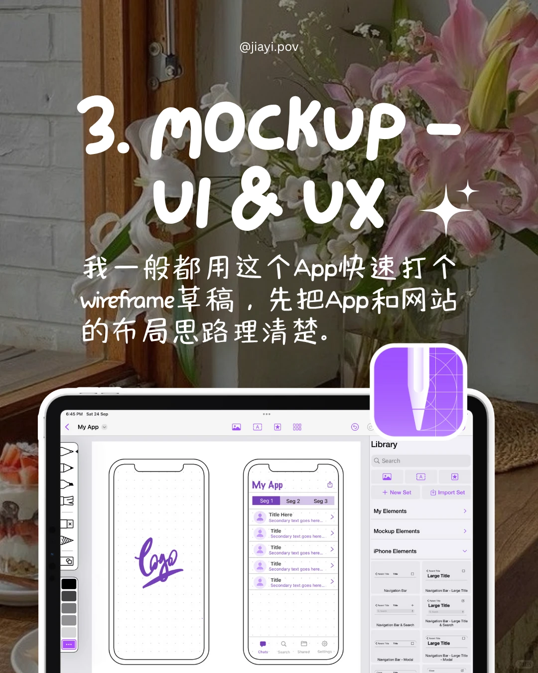 🇲🇾iPad不止能追剧！5个宝藏App 💝