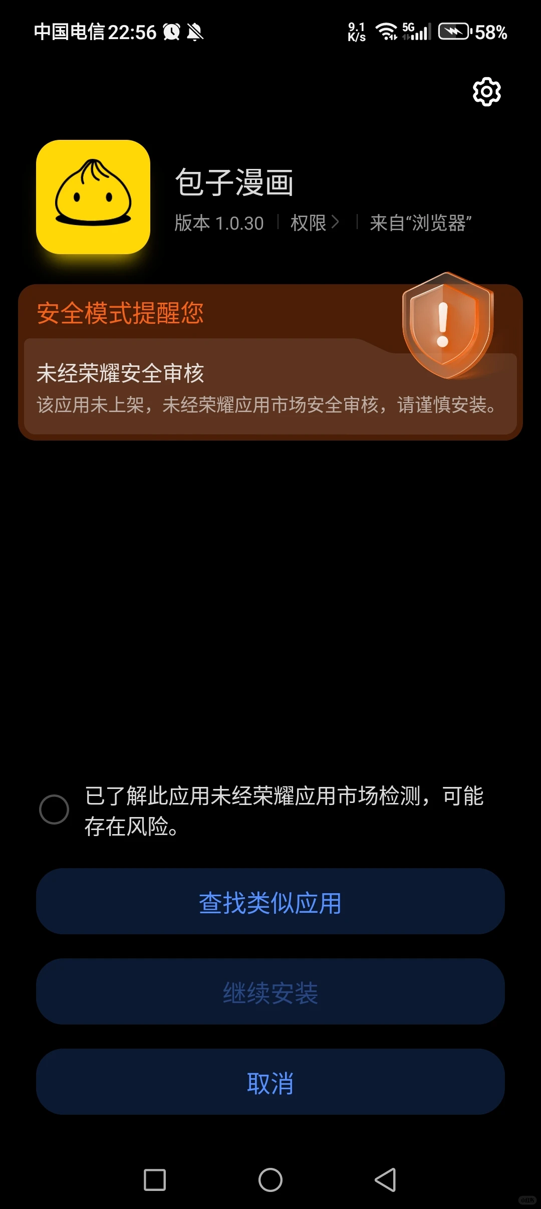 这个软件可以下载吗？