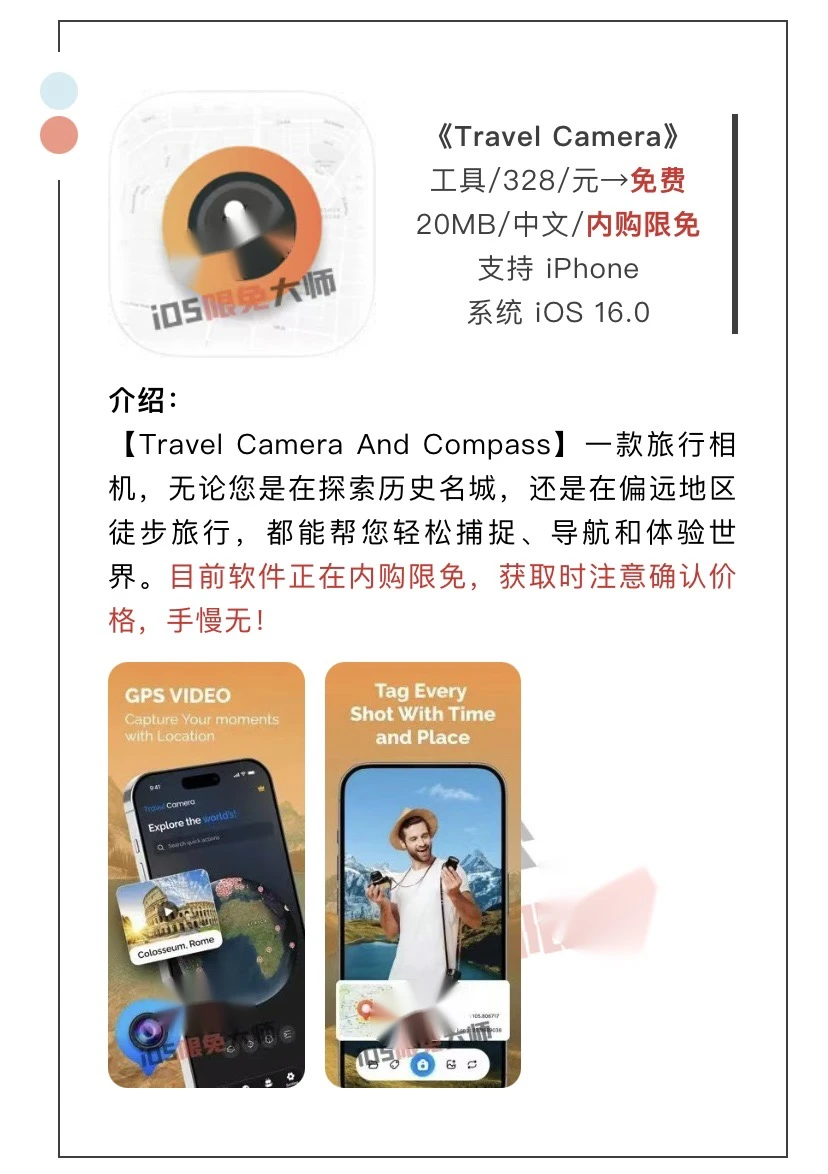 12月19日精选iOS限免软件