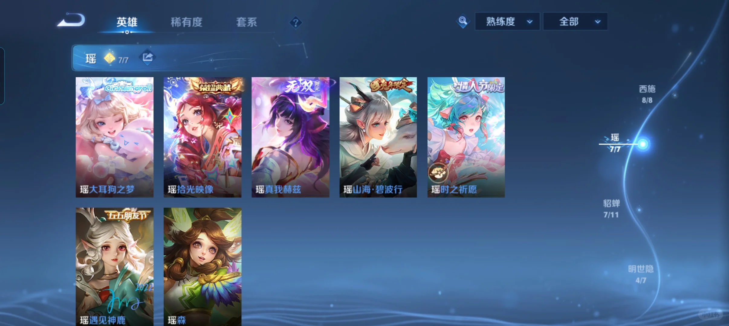 急出安卓v王者贵8账号