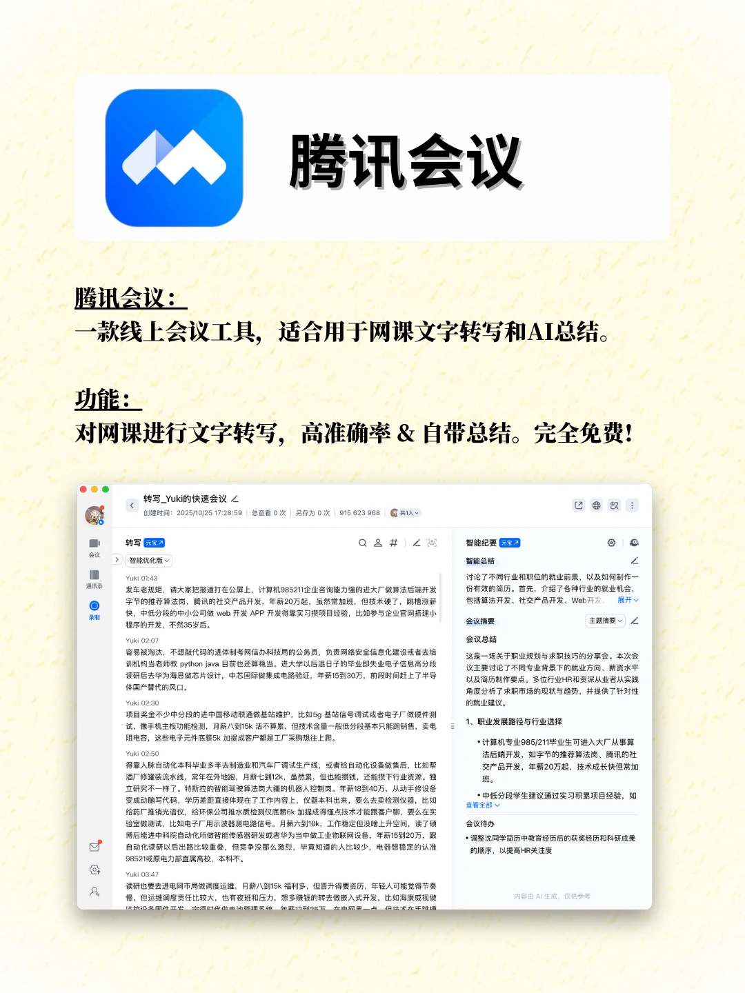 🇬🇧剑桥工程 | 推荐9个必备学习软件