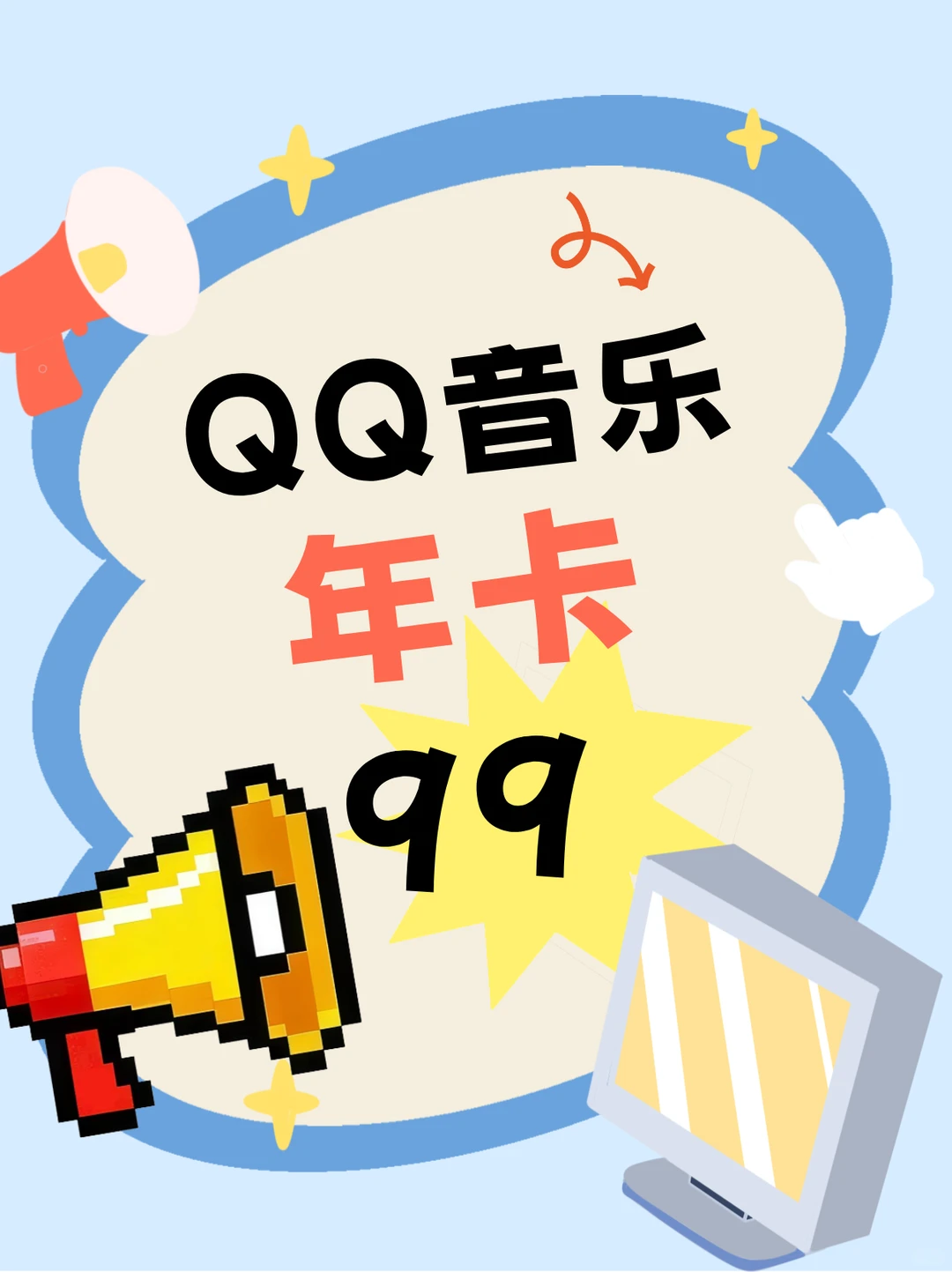 🚨音乐软件年卡99元被我蹲到了！！