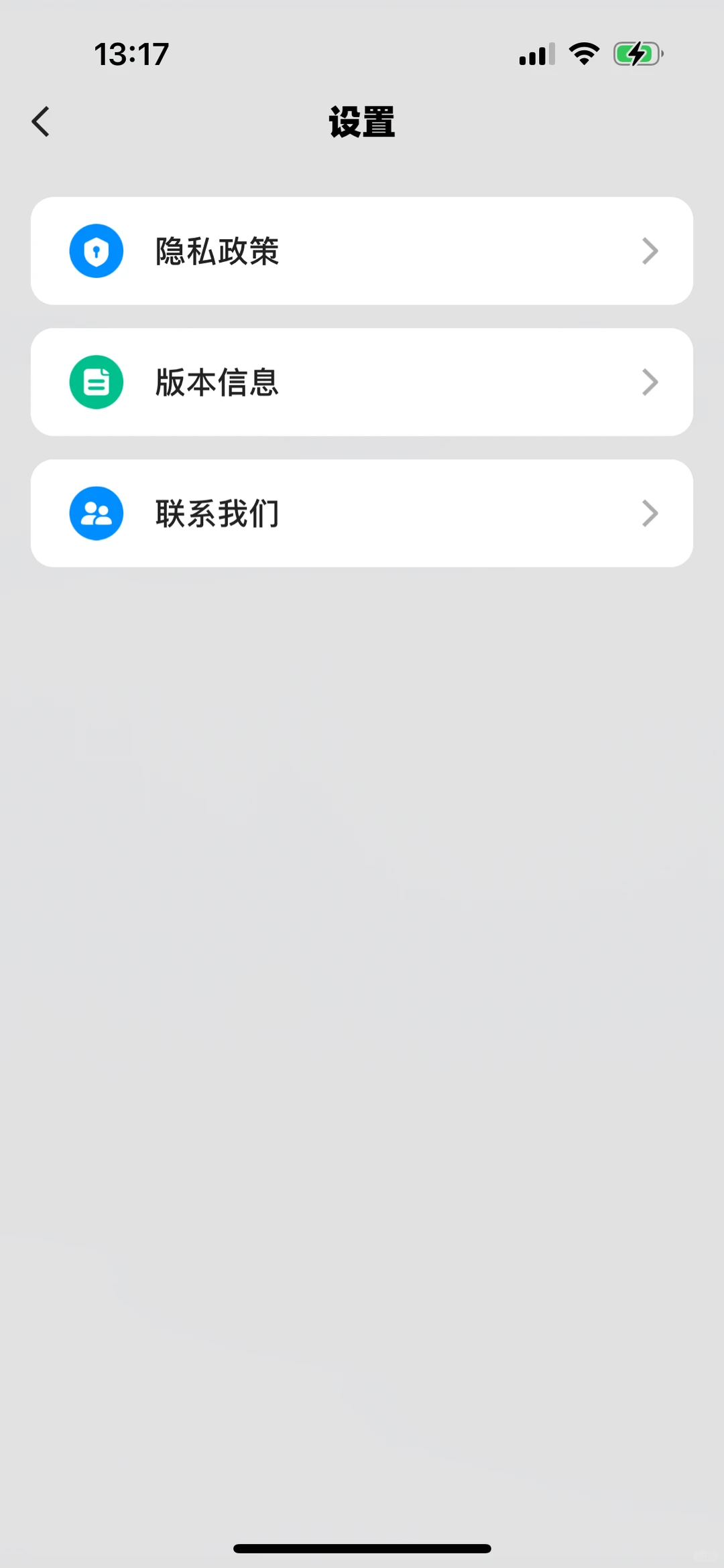 大家都别下载这个软件