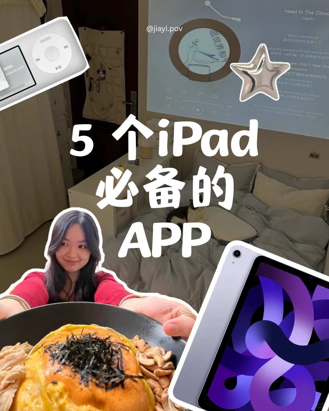 🇲🇾iPad不止能追剧！5个宝藏App 💝