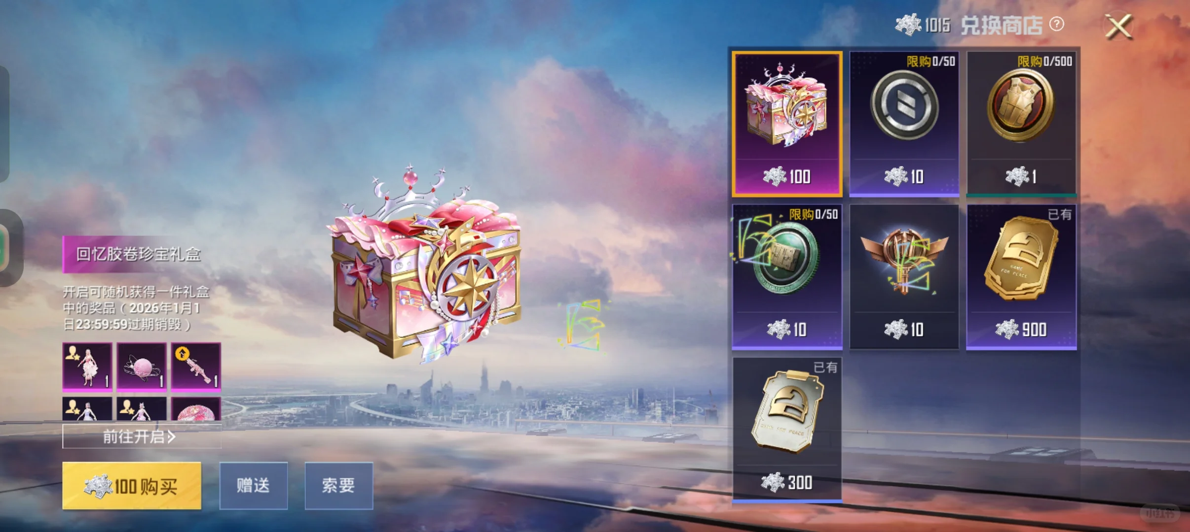 回忆胶卷 安卓q区