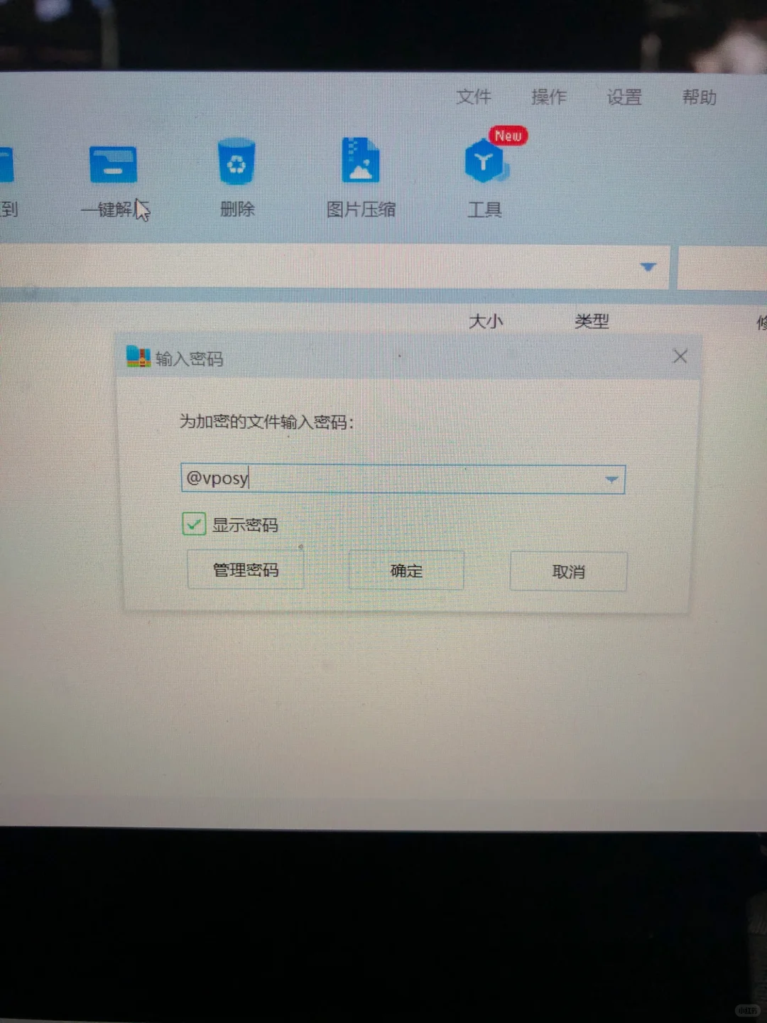 ps安装教程‼️免费