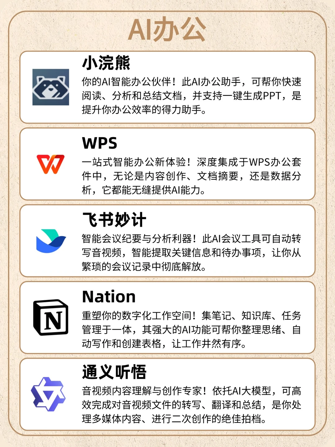 啊？都2025年了你不会还没用过这些AI工具吧