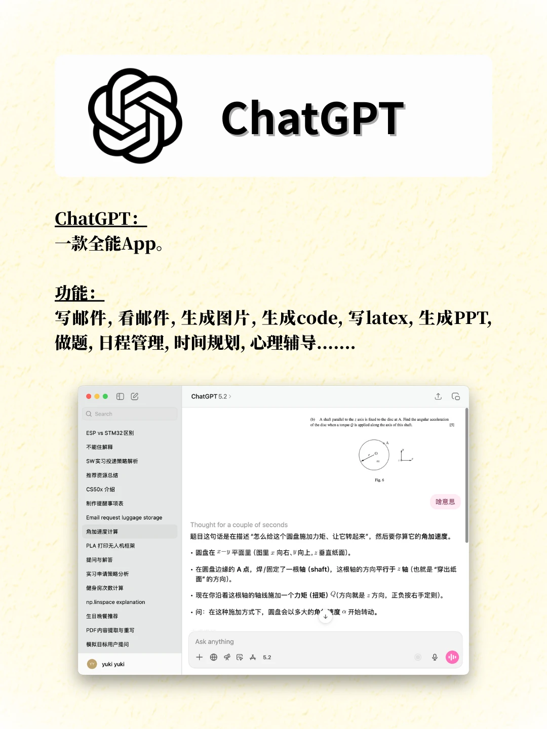 🇬🇧剑桥工程 | 推荐9个必备学习软件