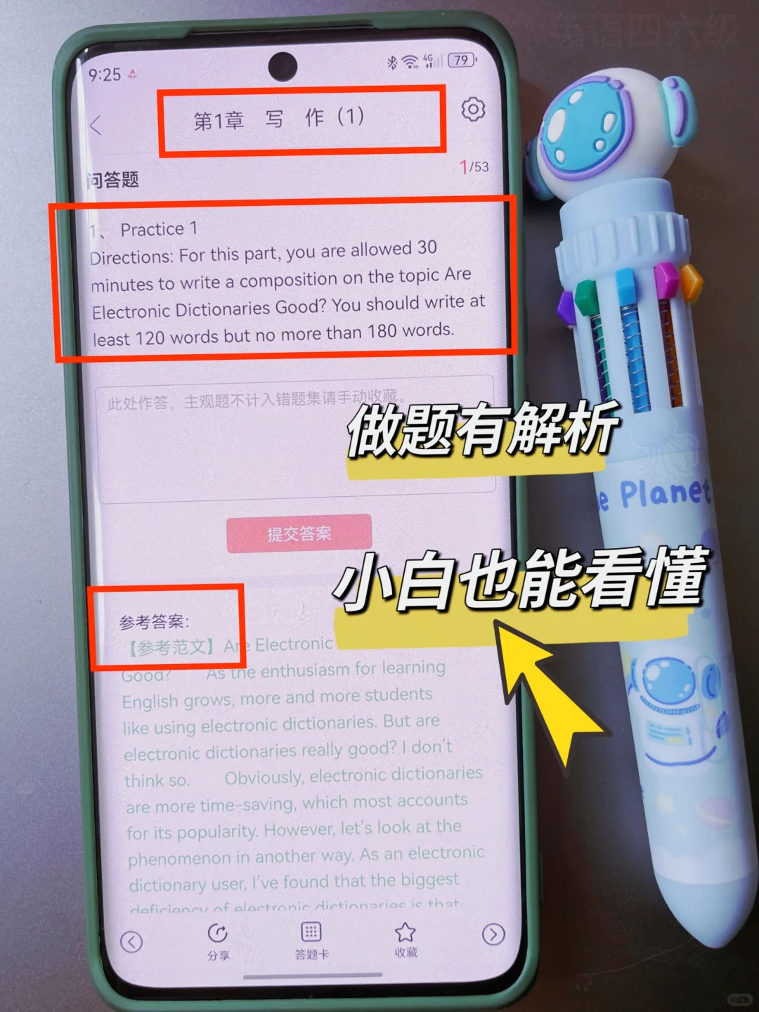 四级我真的会谢这App😭一次过，全靠它