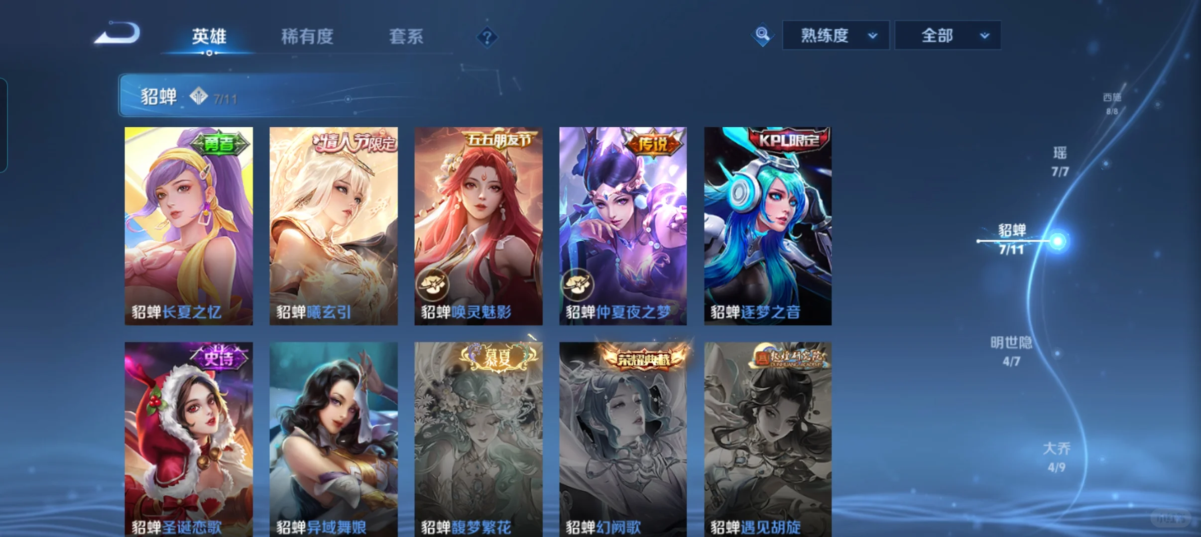 急出安卓v王者贵8账号