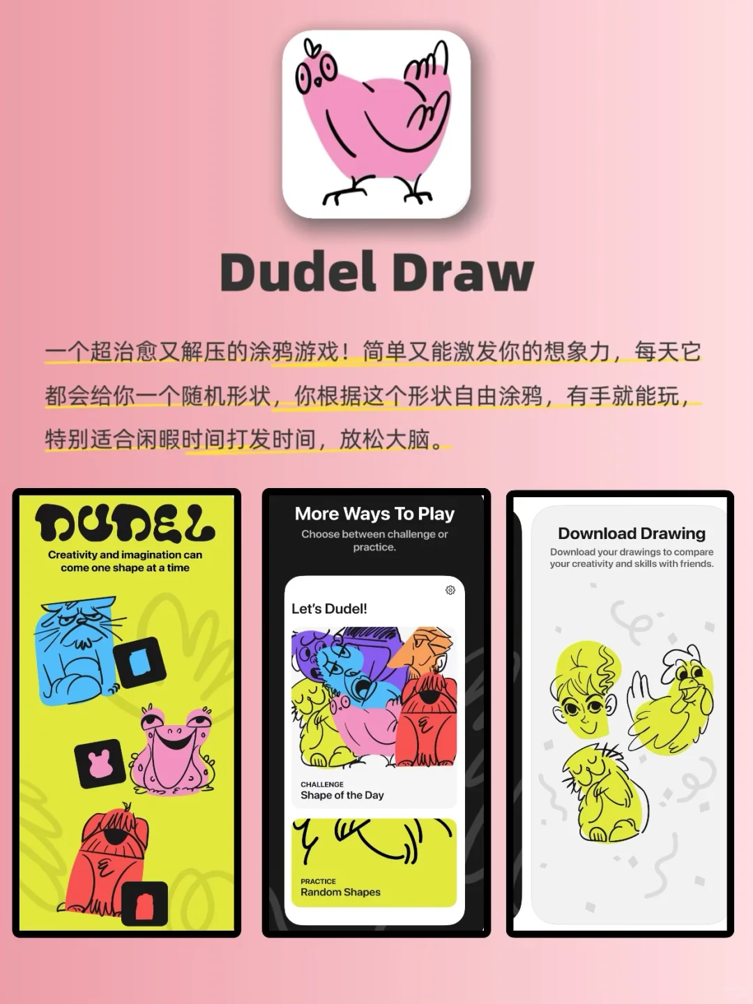 回家独处时可以玩的APP🌸