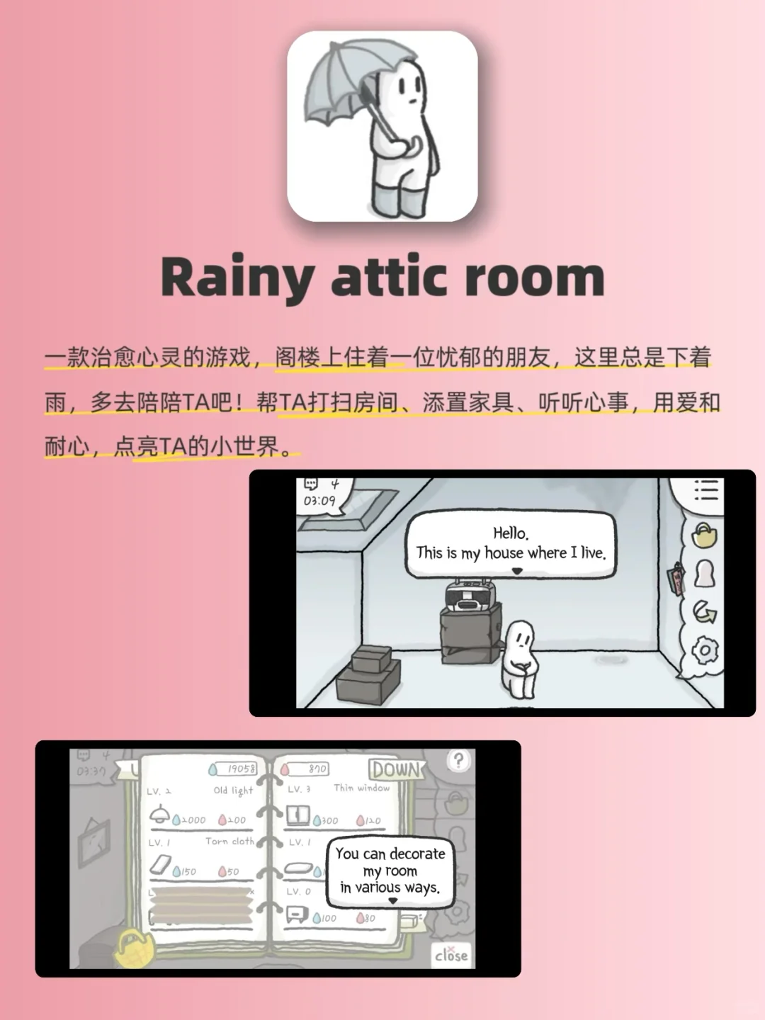 回家独处时可以玩的APP🌸