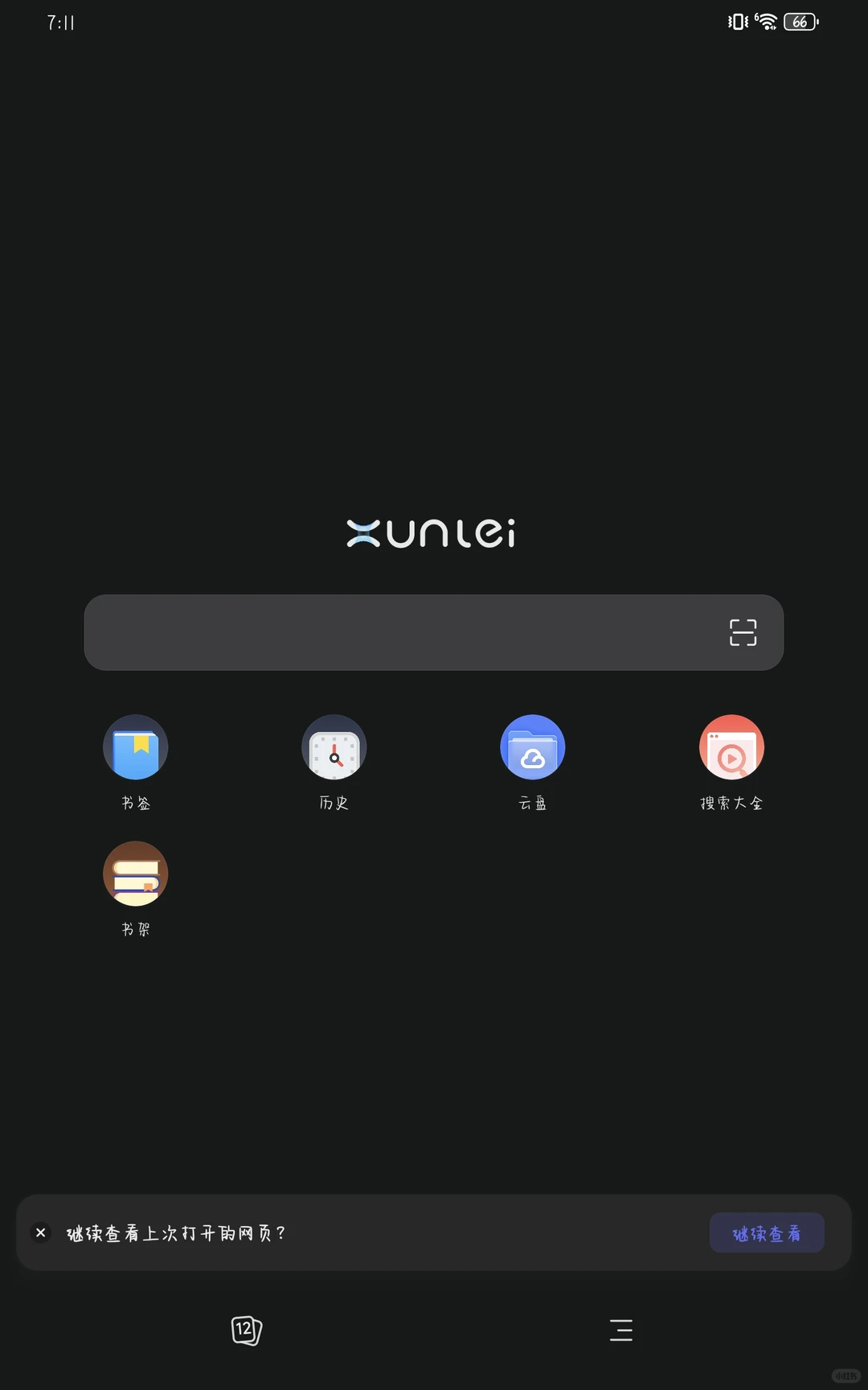 免费看漫画软件 包真！！！点个赞吧谢谢