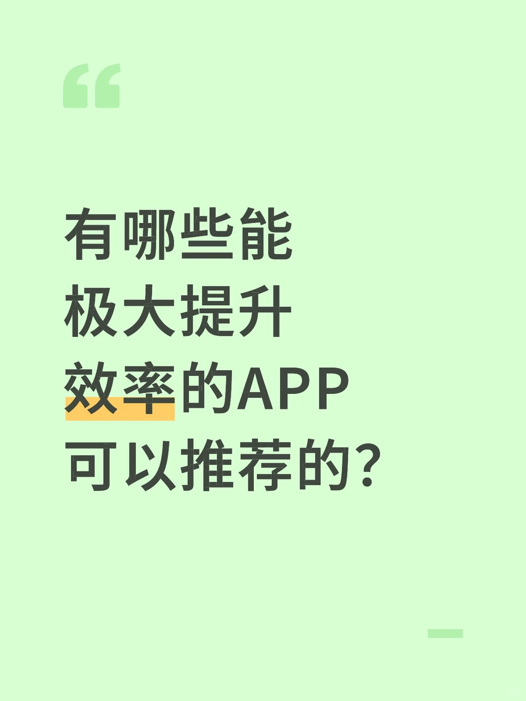 那些可以推荐的吗？