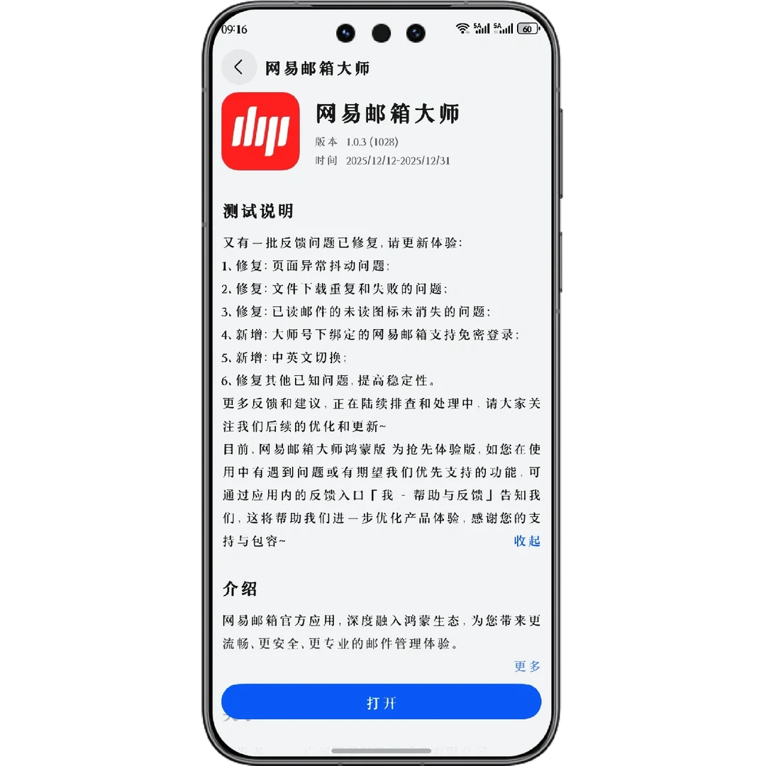 鸿蒙6｜今日APP重磅更新！