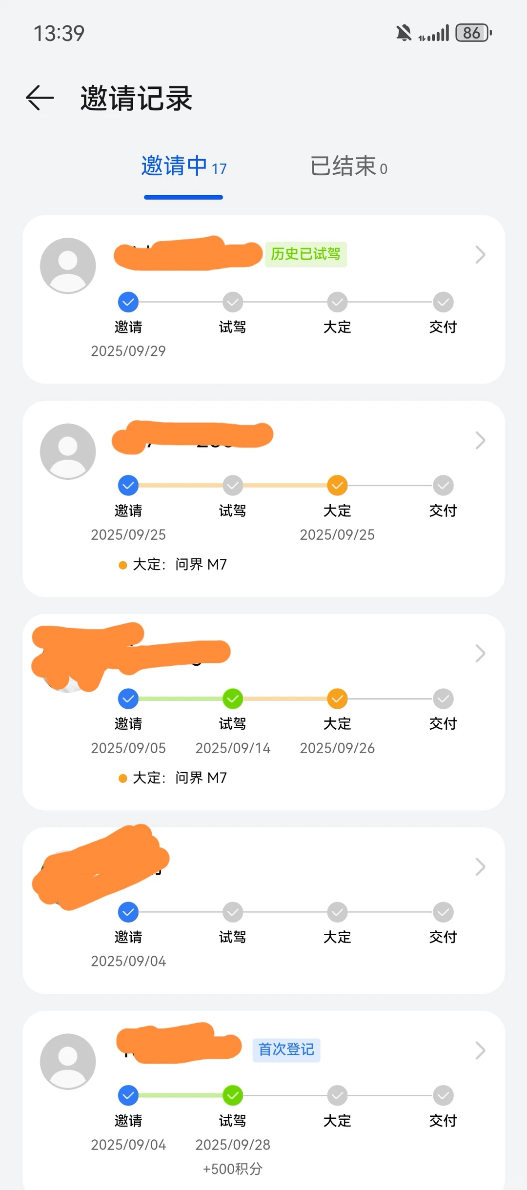 鸿蒙智行老带新