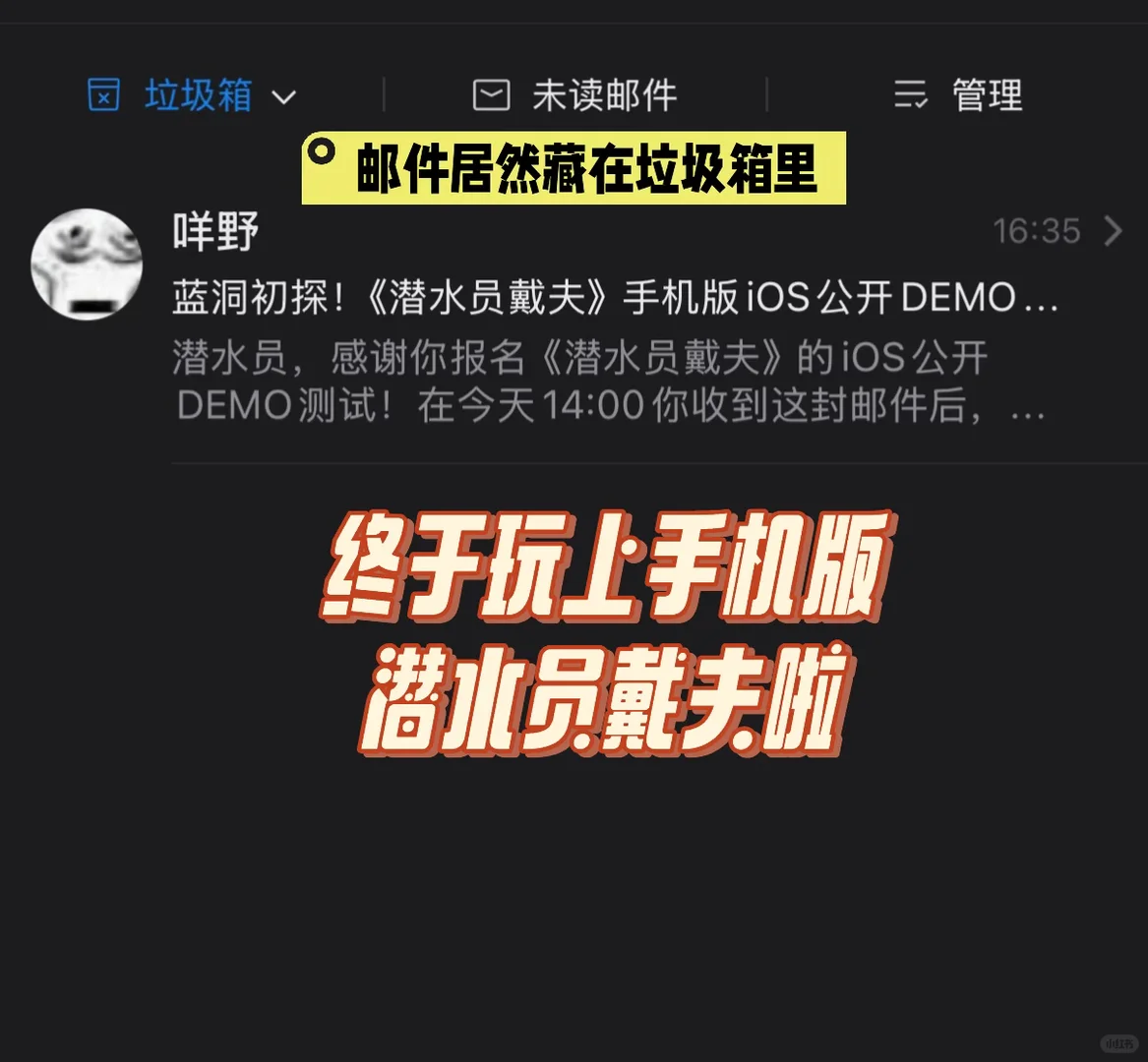耶～我也是赶上ios的戴夫啦