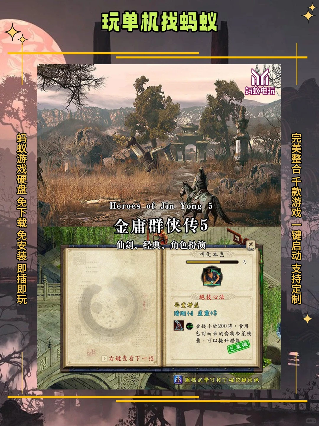 12款电脑必装单机游戏推荐