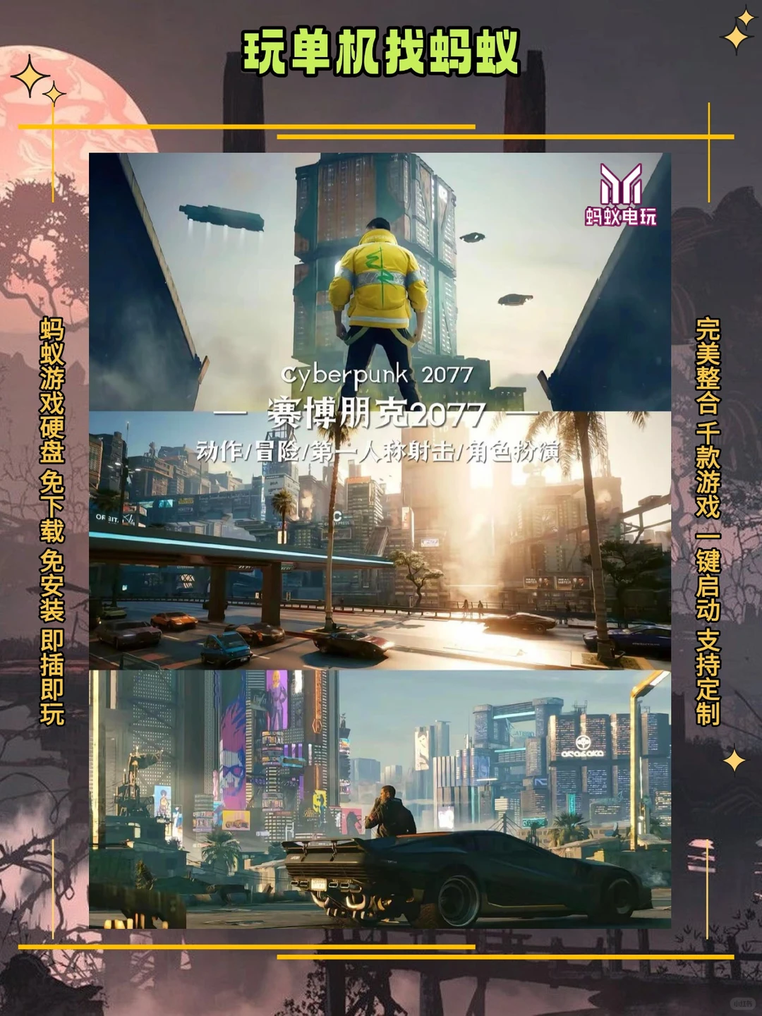 12款电脑必装单机游戏推荐