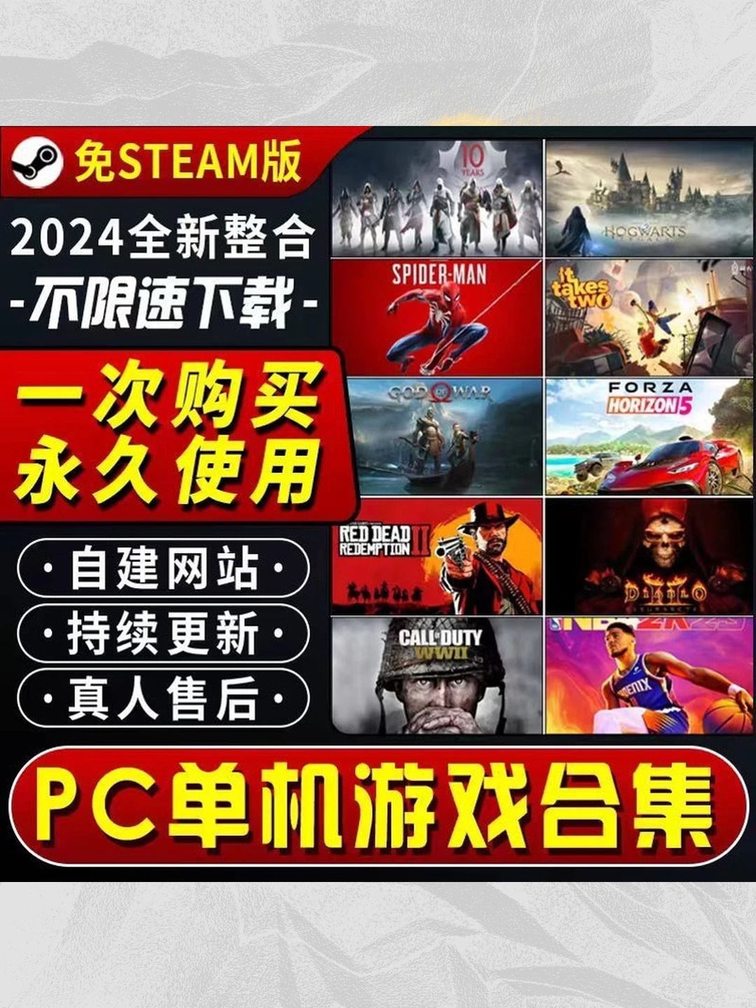 PC电脑单机游戏大作5000款免stea