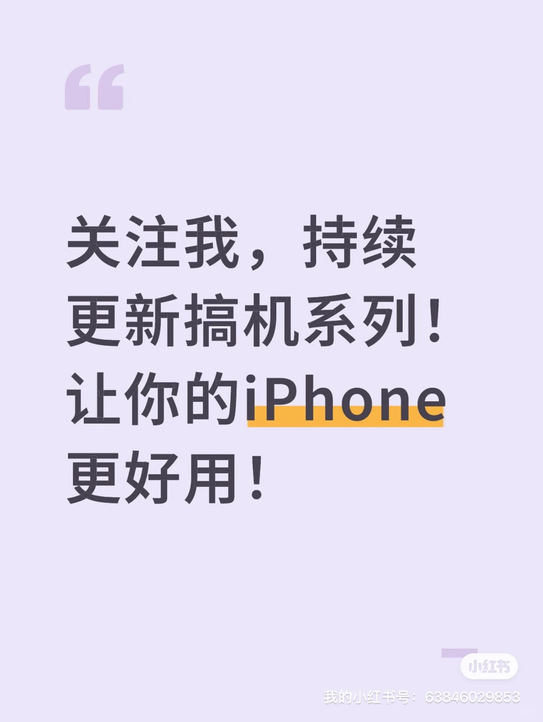 iOS26.2更新， iPhone15-17系列赶紧冲鸭！