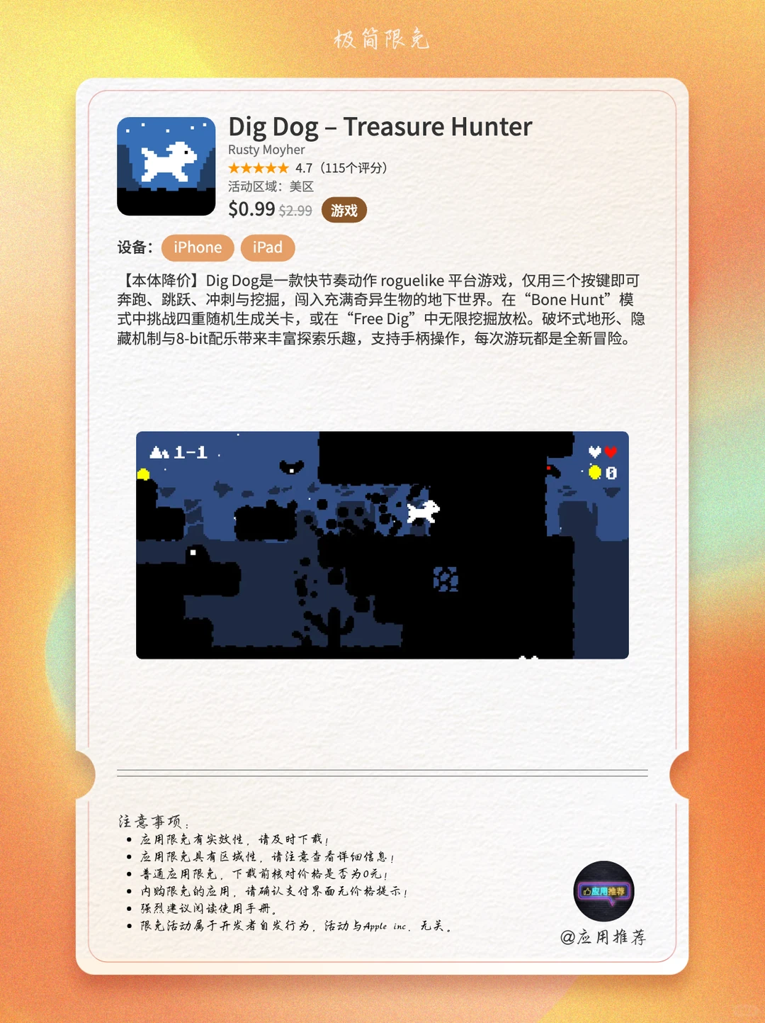 12 月 19 日 iOS 限免暴击三连！