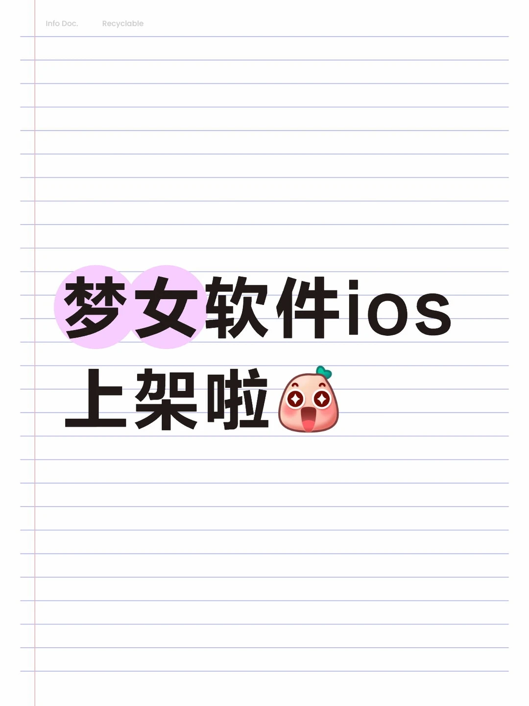 ios上架+安卓新功能预告