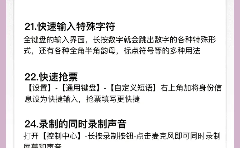 iPhone17隐藏功能大揭秘！新手必看实用技巧