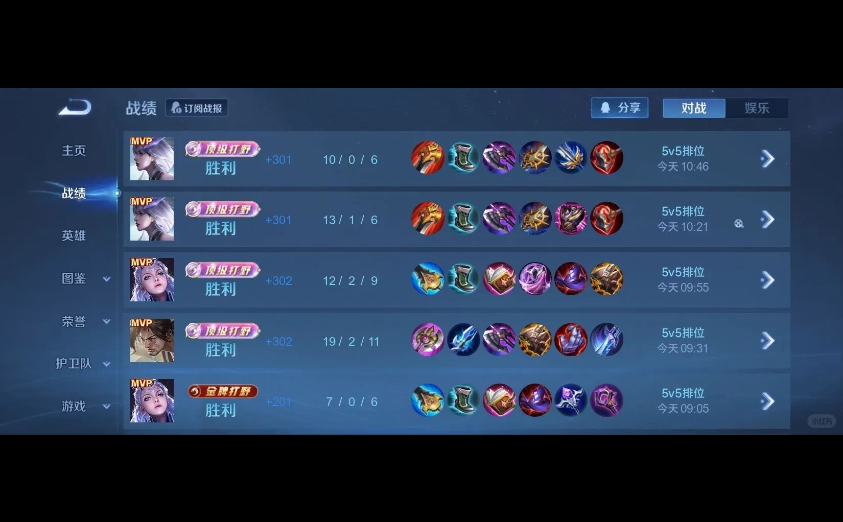 ios 赛季末无偿帮贵族十帮上分荣耀王者以上