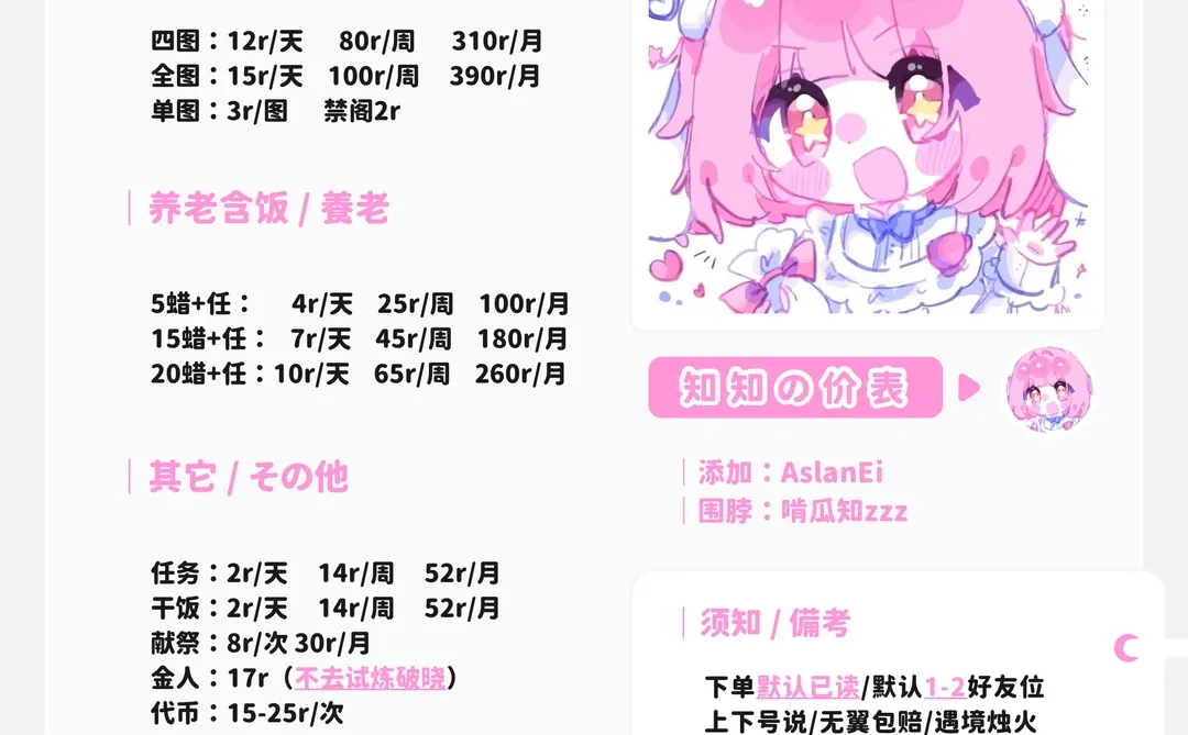 ios代跑看我 在线秒回