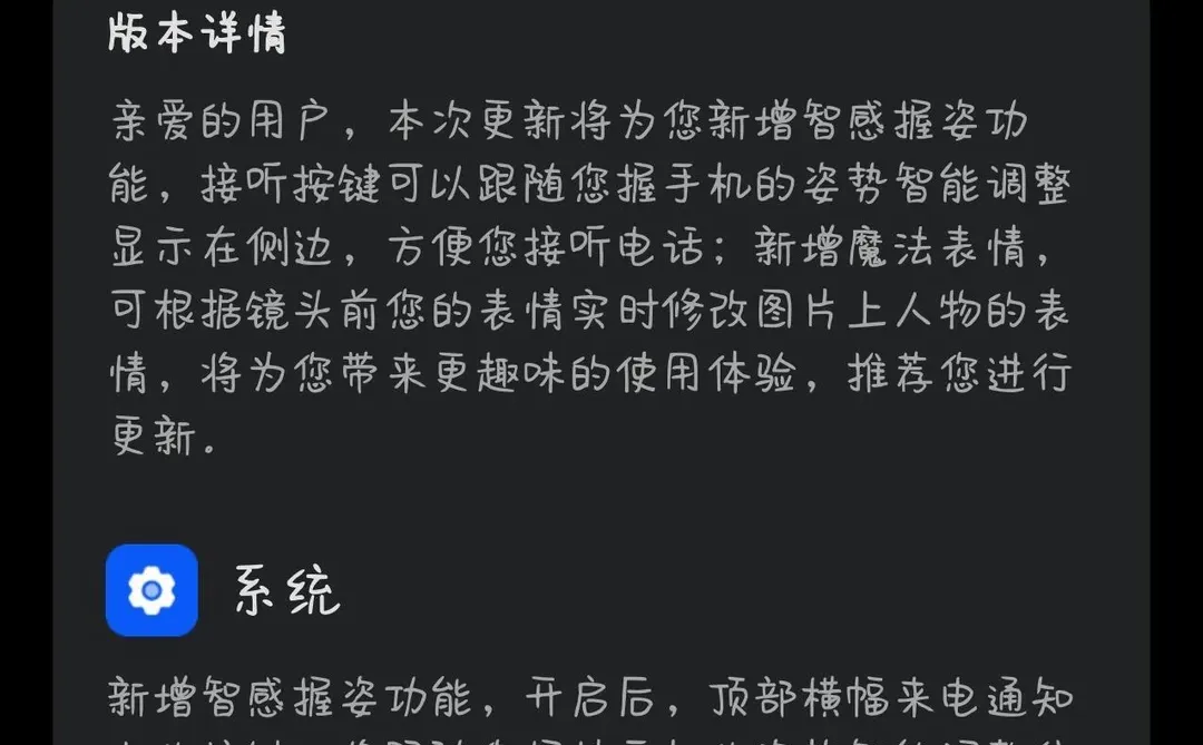 鸿蒙6智感握姿来啦