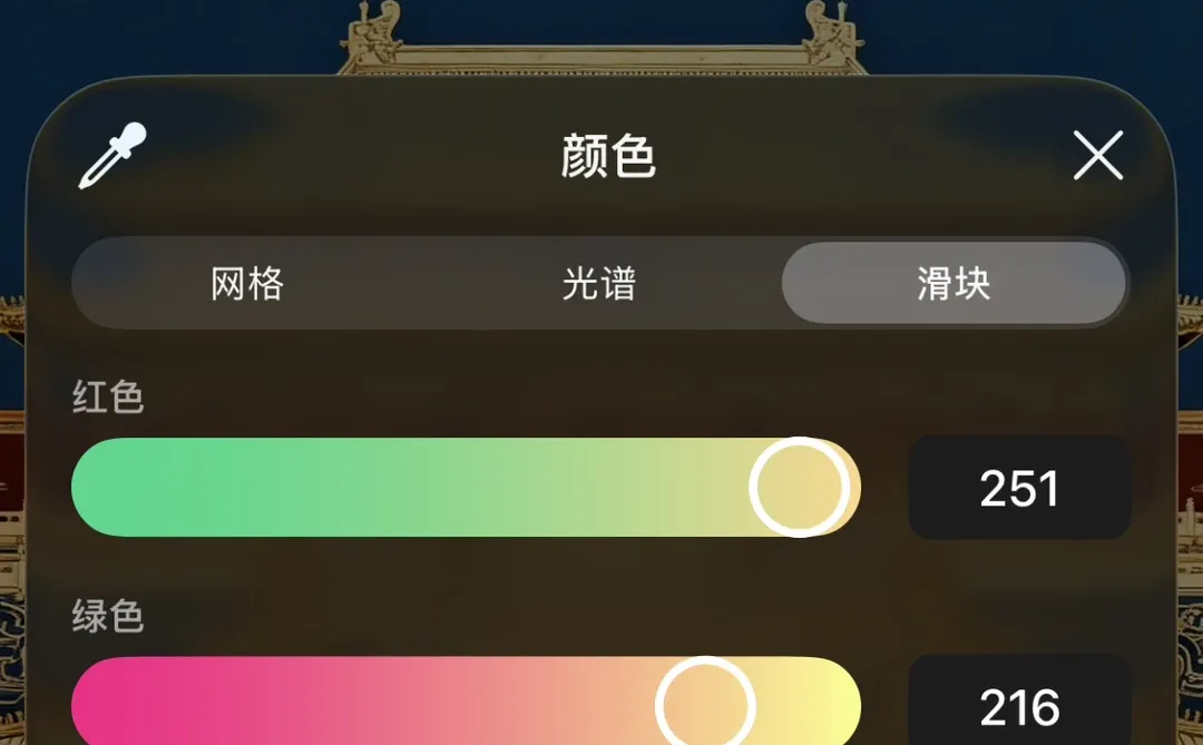金碧辉煌丨故宫iOS26 壁纸358