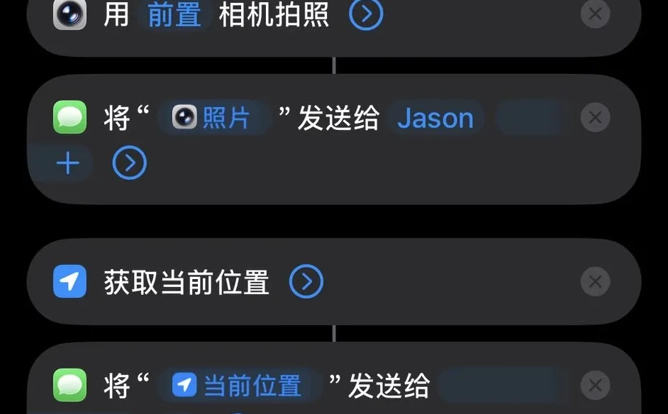 iOS 16+支持短信触发自动化，安全第一！！！