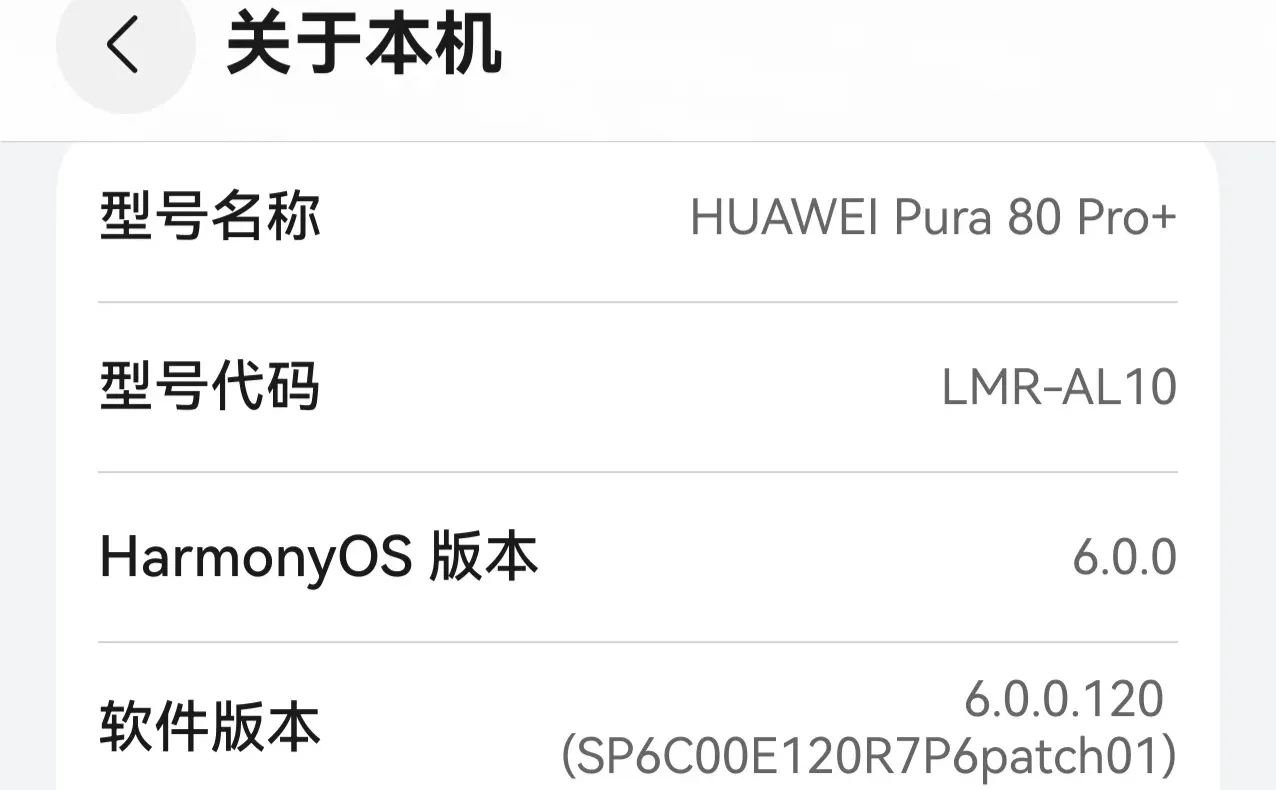 鸿蒙6又更新啦！