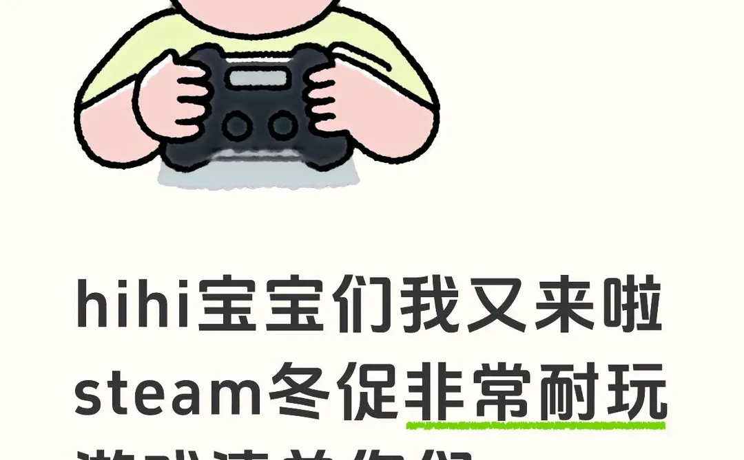 steam冬促耐玩游戏推荐