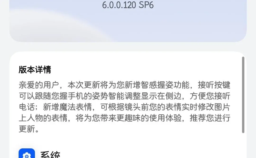 Pura X系统更新智感握姿