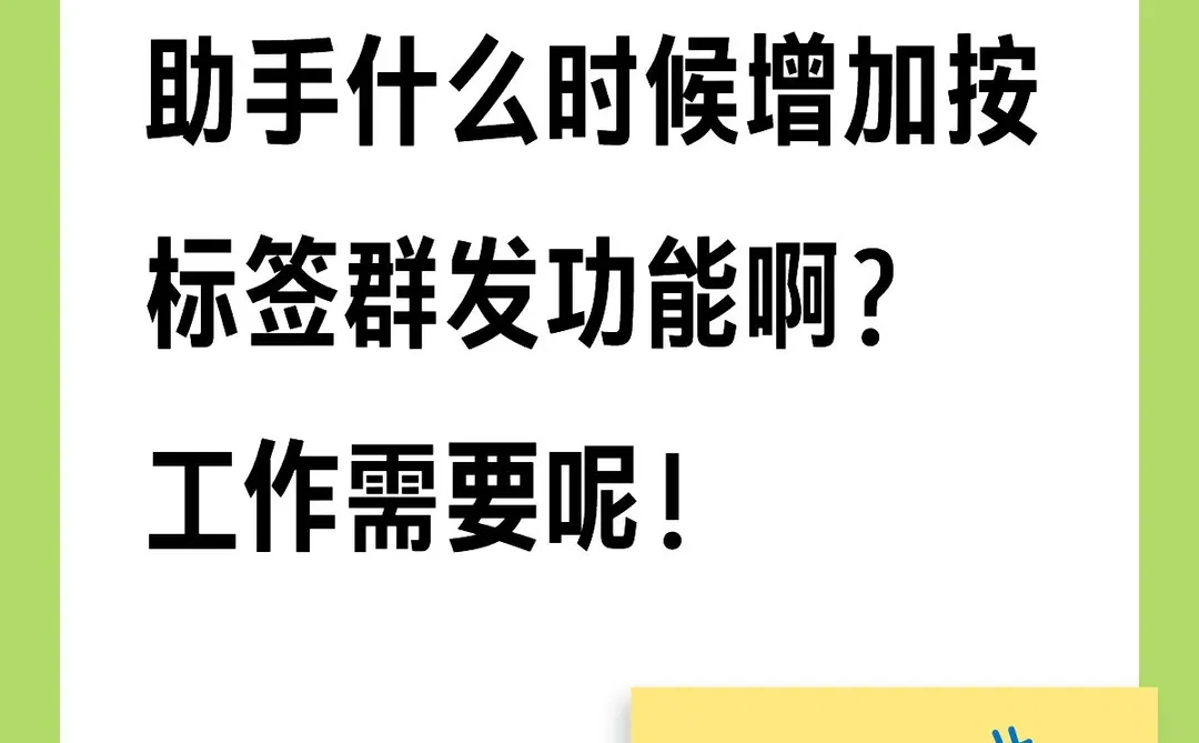 鸿蒙系统微信群发助手问题