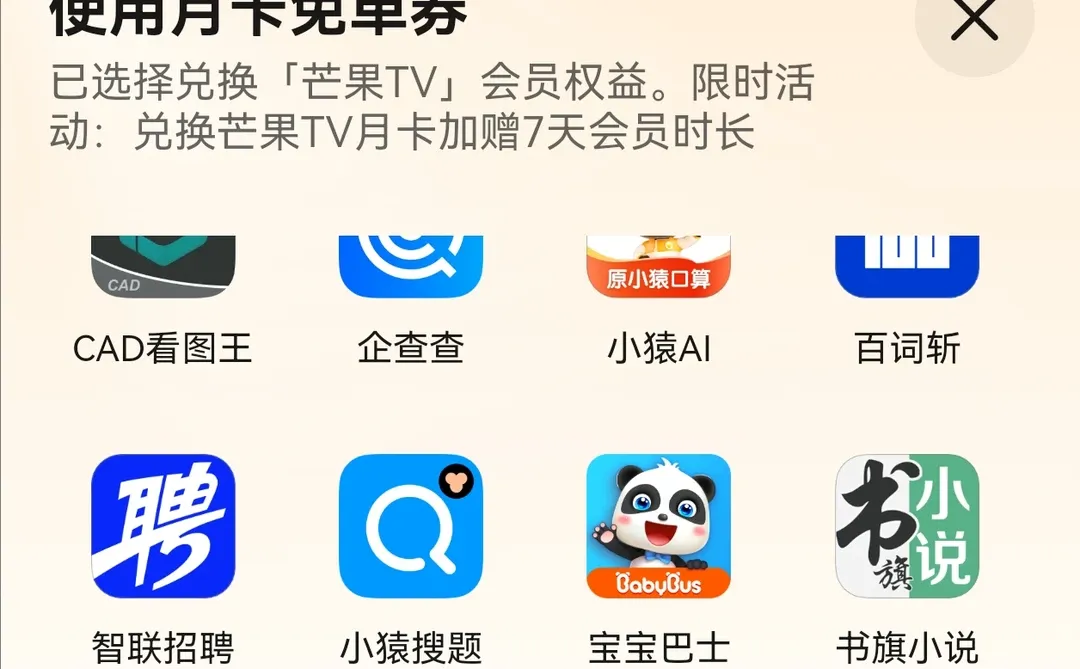 华为鸿蒙免单月卡用不完，有人收吗