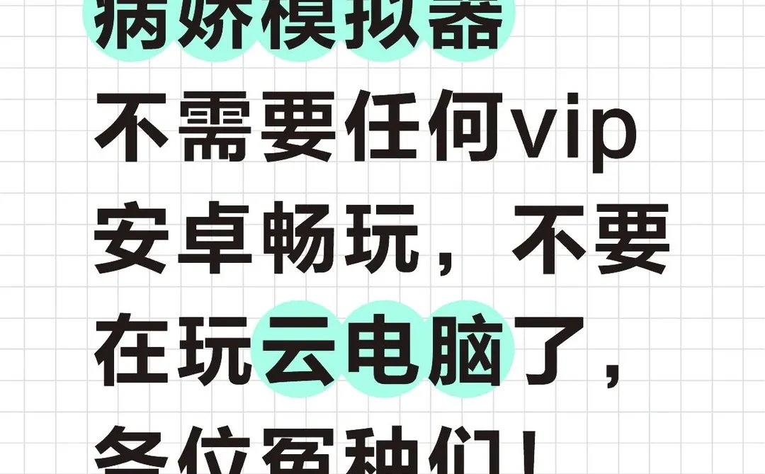 冰膜安卓游玩！