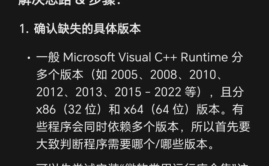 🆘PC下游戏出错了…