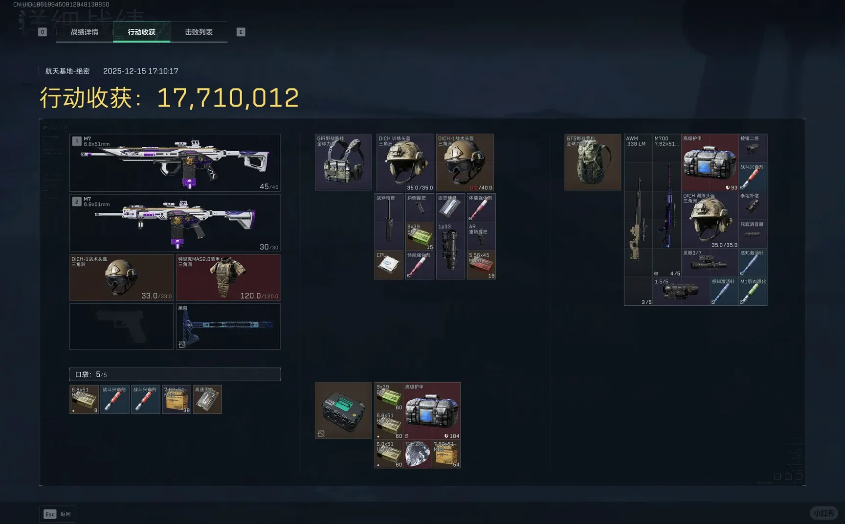 三角洲行动护航