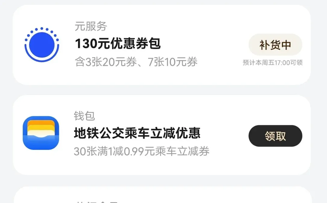 鸿蒙有礼，都哪些能换钱呀